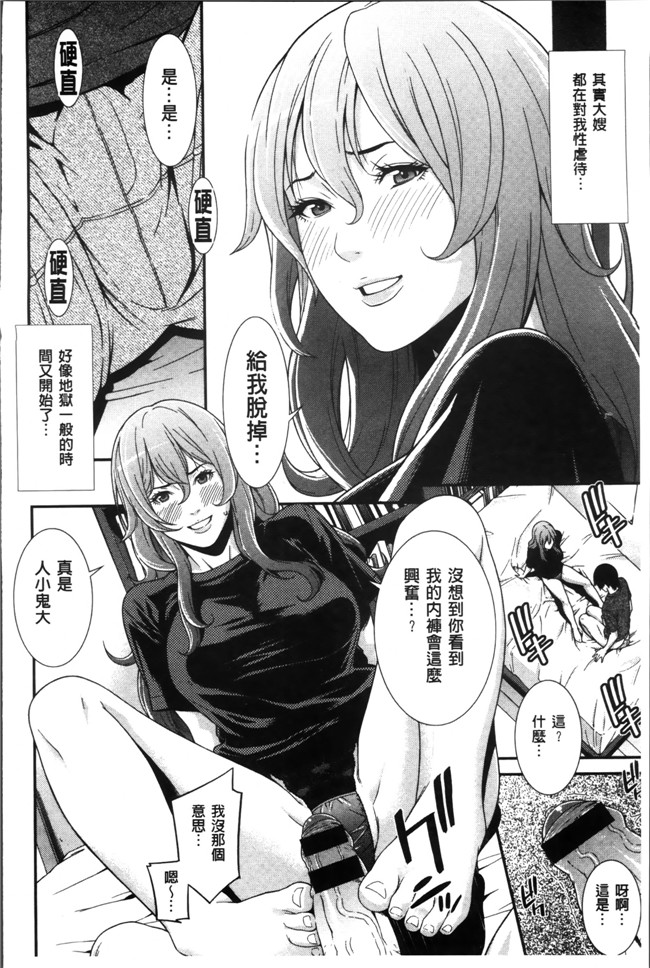 无翼鸟邪恶漫画全集之肉控本子[終焉] 初恋危険日