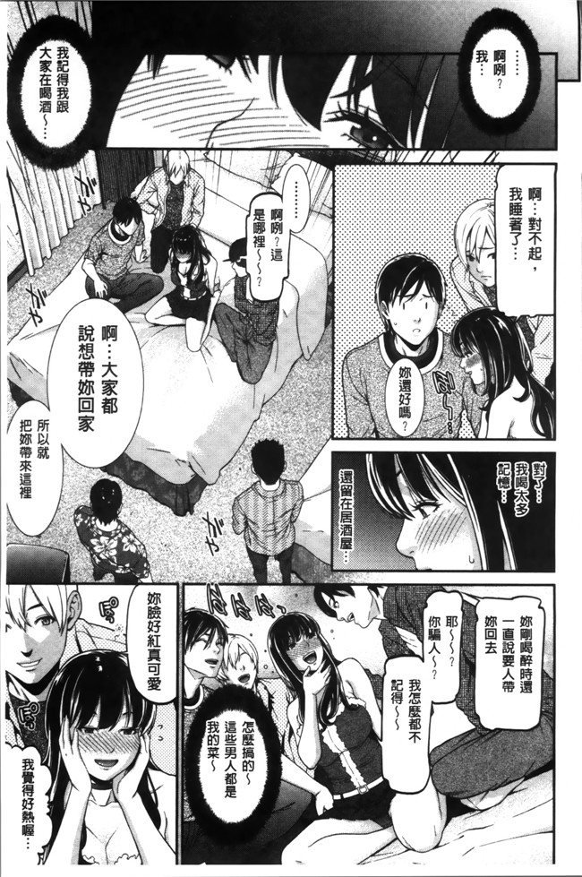 无翼鸟邪恶漫画全集之肉控本子[終焉] 初恋危険日