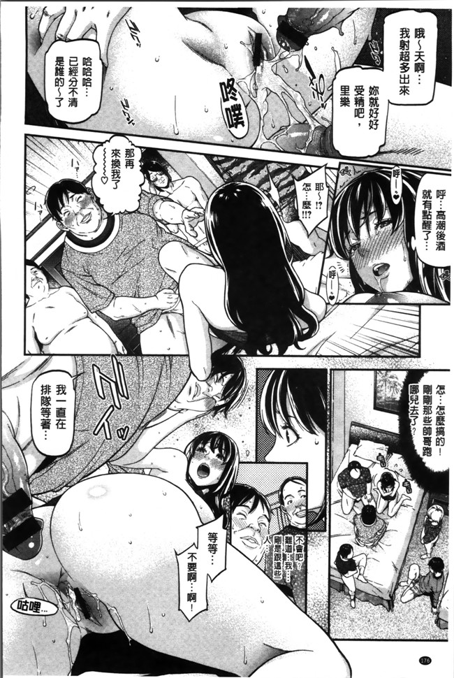 无翼鸟邪恶漫画全集之肉控本子[終焉] 初恋危険日