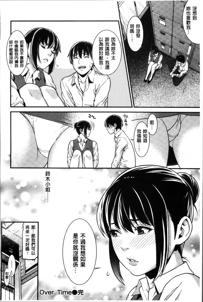 无翼鸟邪恶漫画全集之肉控本子[終焉] 初恋危険日