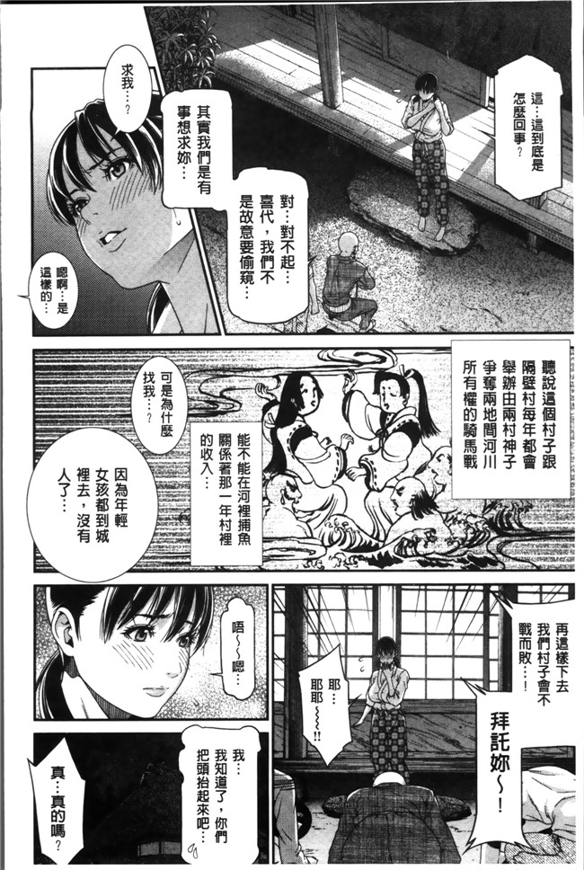 无翼鸟邪恶漫画全集之肉控本子[終焉] 初恋危険日