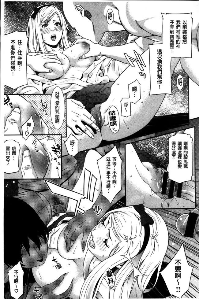 无翼鸟邪恶漫画全集之肉控本子[終焉] 初恋危険日