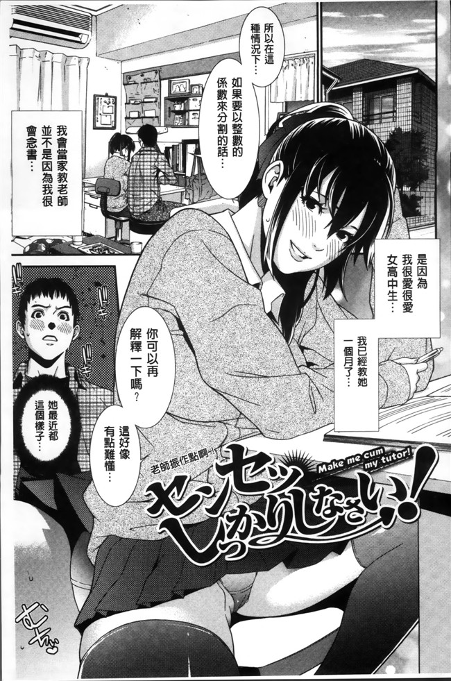 无翼鸟邪恶漫画全集之肉控本子[終焉] 初恋危険日