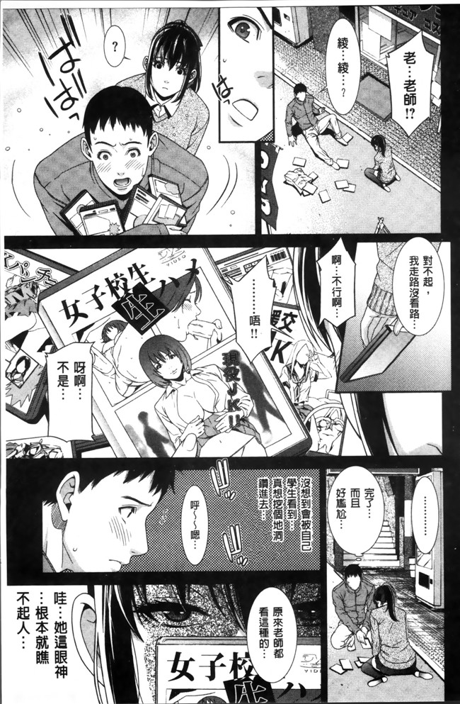 无翼鸟邪恶漫画全集之肉控本子[終焉] 初恋危険日