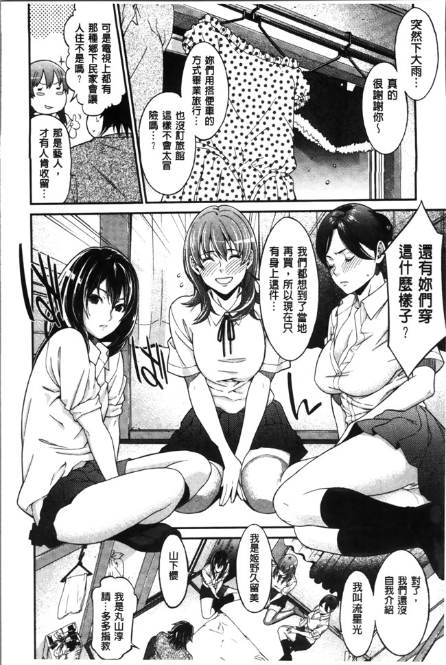 无翼鸟邪恶漫画全集之肉控本子[終焉] 初恋危険日