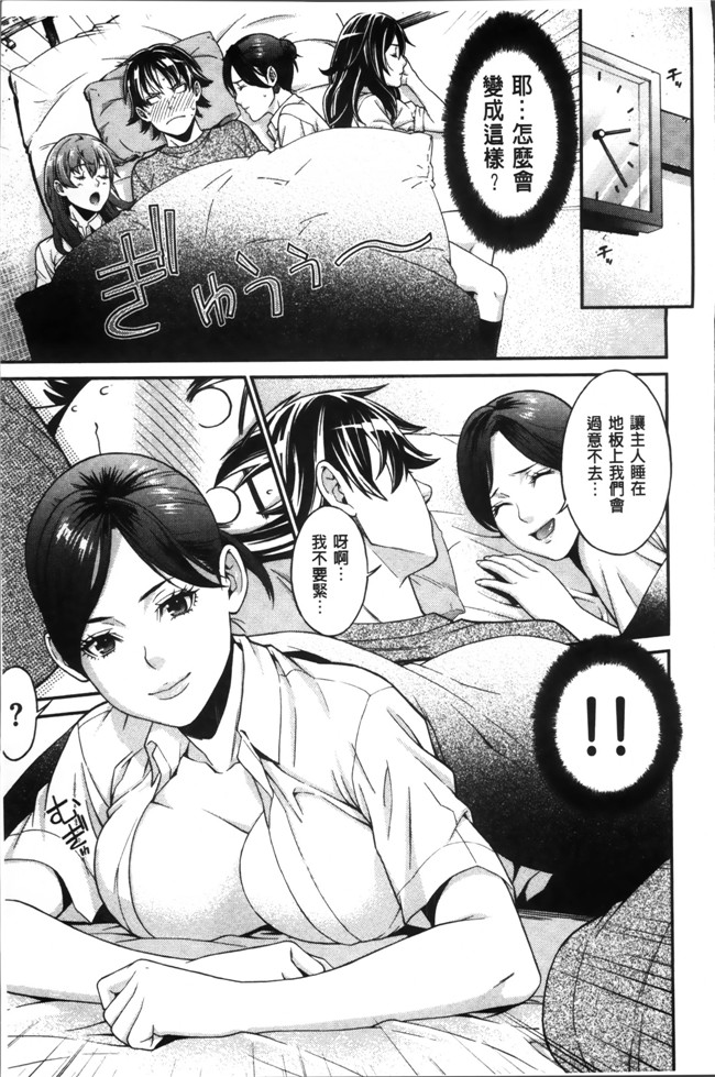 无翼鸟邪恶漫画全集之肉控本子[終焉] 初恋危険日