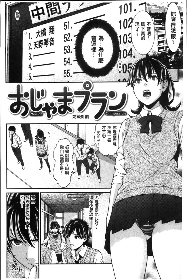 无翼鸟邪恶漫画全集之肉控本子[終焉] 初恋危険日