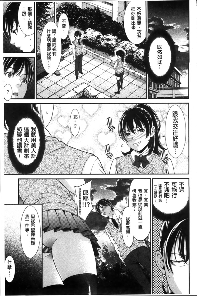 无翼鸟邪恶漫画全集之肉控本子[終焉] 初恋危険日