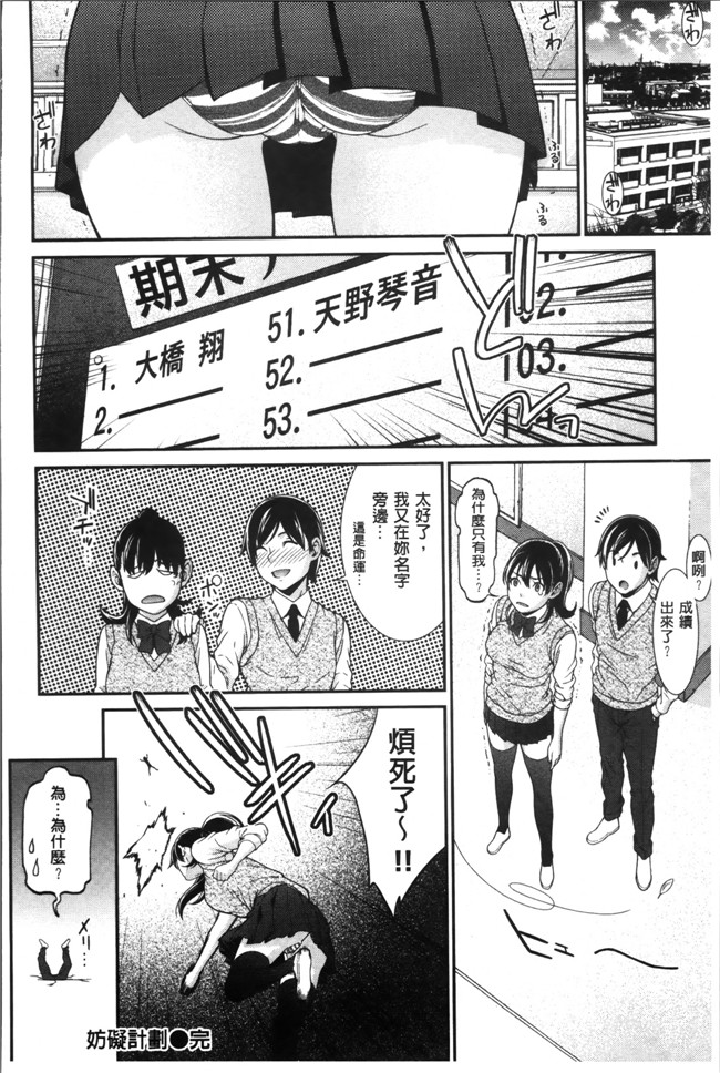 无翼鸟邪恶漫画全集之肉控本子[終焉] 初恋危険日