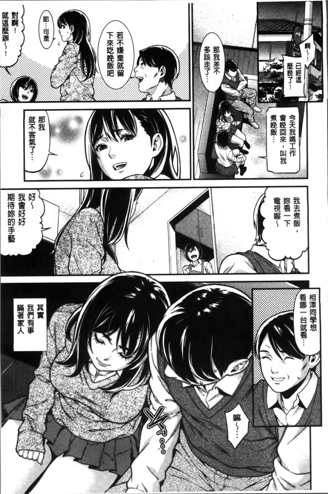 无翼鸟邪恶漫画全集之肉控本子[終焉] 初恋危険日