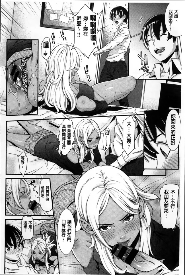 无翼鸟邪恶漫画全集之肉控本子[終焉] 初恋危険日