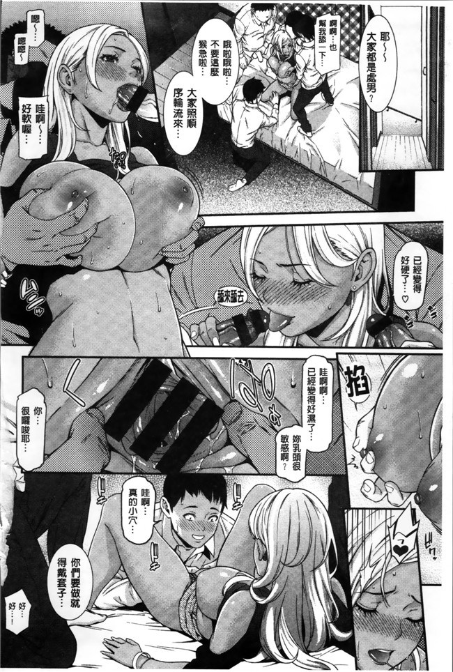 无翼鸟邪恶漫画全集之肉控本子[終焉] 初恋危険日