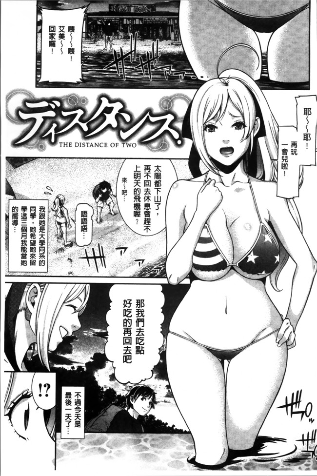 无翼鸟邪恶漫画全集之肉控本子[終焉] 初恋危険日