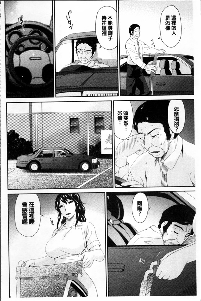 无翼鸟邪恶漫画之女仆h本子[唄飛鳥] 介護奴隷