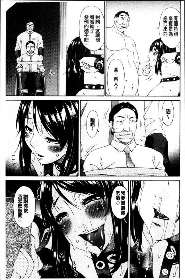 无翼鸟邪恶漫画之女仆h本子[唄飛鳥] 介護奴隷