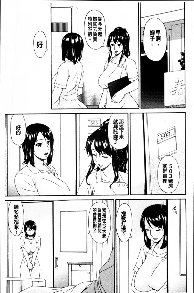 无翼鸟邪恶漫画之女仆h本子[唄飛鳥] 介護奴隷