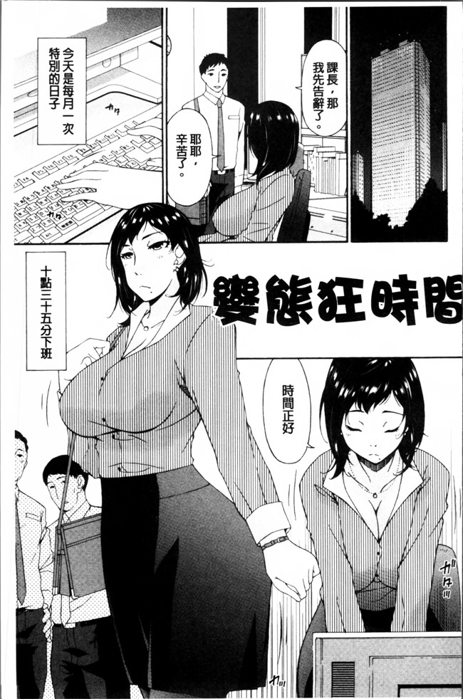 无翼鸟邪恶漫画之女仆h本子[唄飛鳥] 介護奴隷