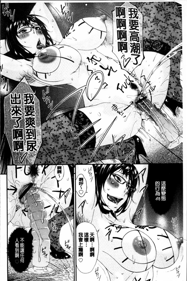 无翼鸟邪恶漫画之女仆h本子[唄飛鳥] 介護奴隷