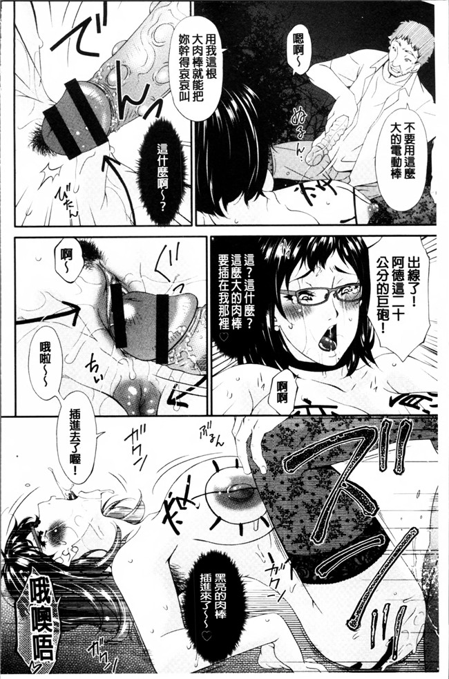 无翼鸟邪恶漫画之女仆h本子[唄飛鳥] 介護奴隷