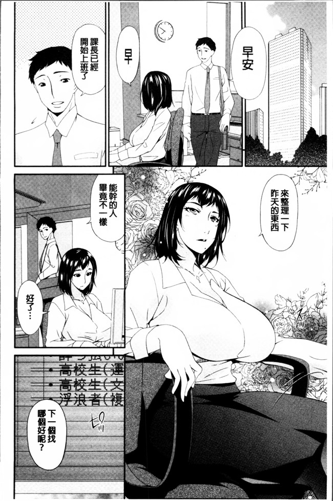 无翼鸟邪恶漫画之女仆h本子[唄飛鳥] 介護奴隷