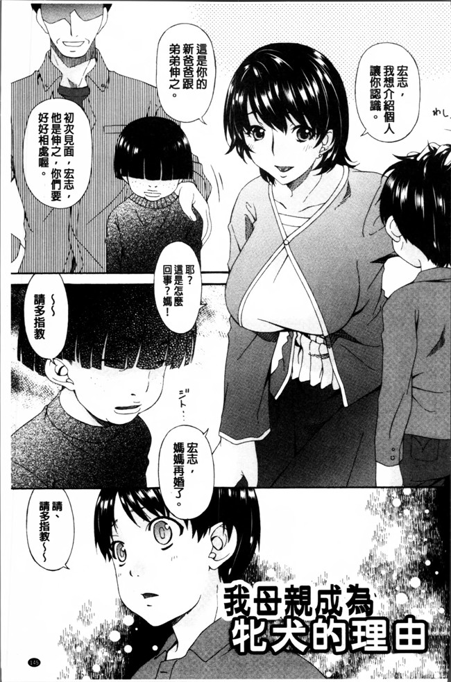 无翼鸟邪恶漫画之女仆h本子[唄飛鳥] 介護奴隷