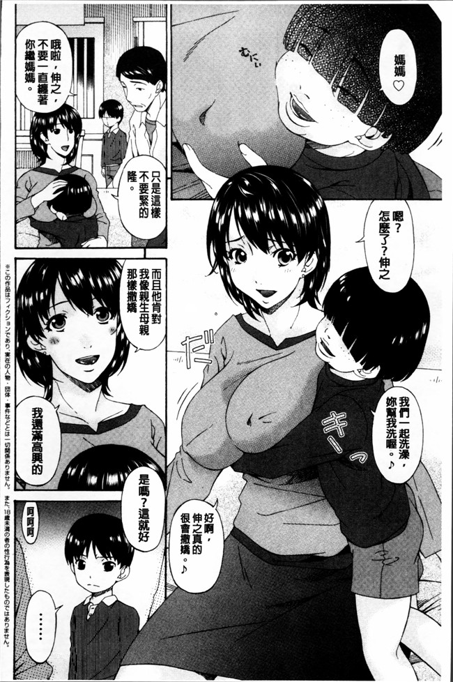 无翼鸟邪恶漫画之女仆h本子[唄飛鳥] 介護奴隷