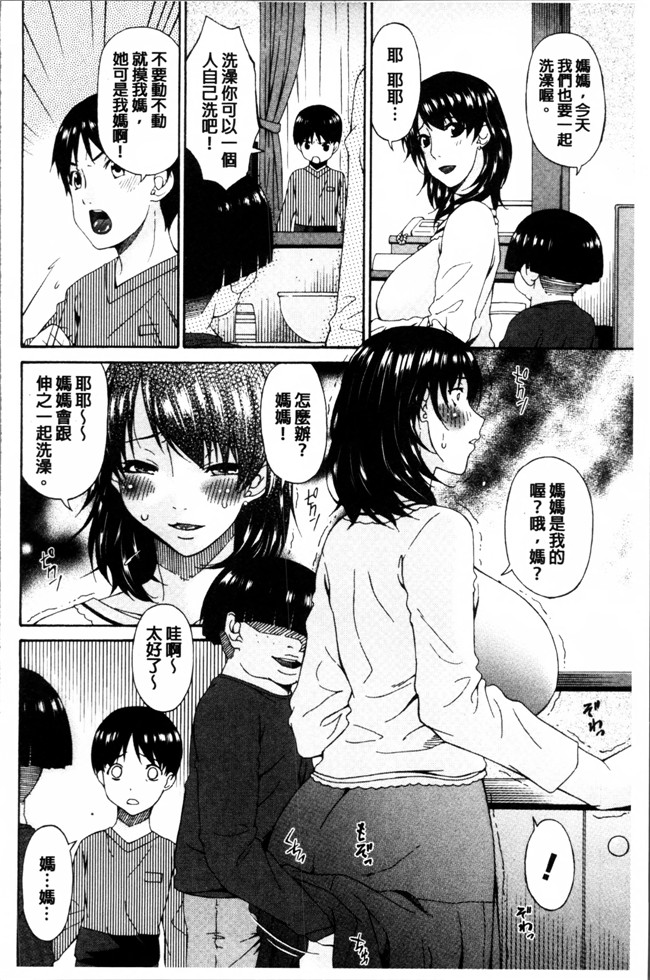 无翼鸟邪恶漫画之女仆h本子[唄飛鳥] 介護奴隷