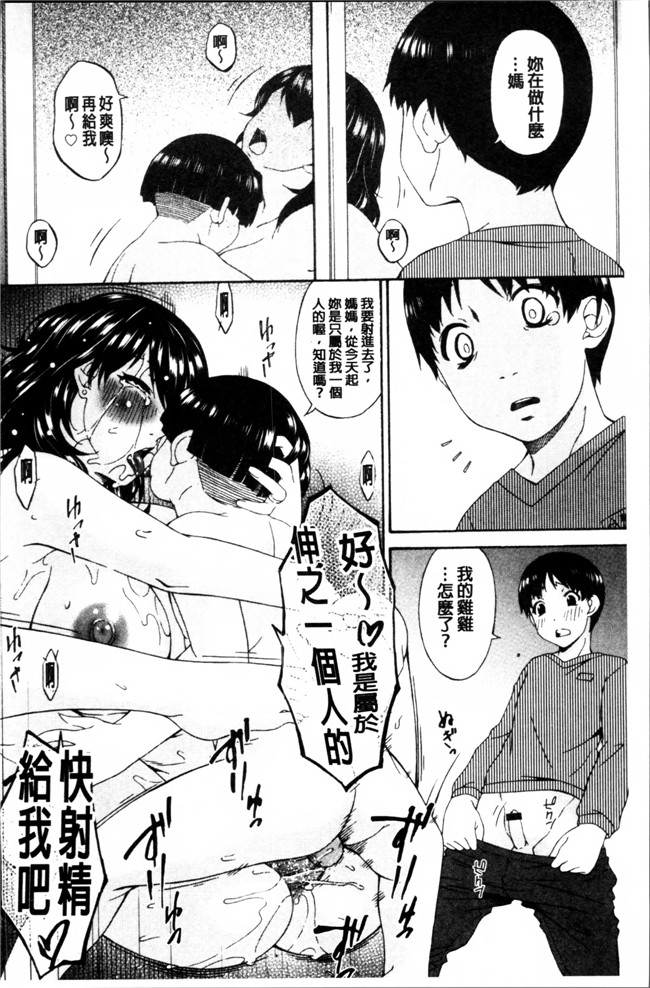 无翼鸟邪恶漫画之女仆h本子[唄飛鳥] 介護奴隷