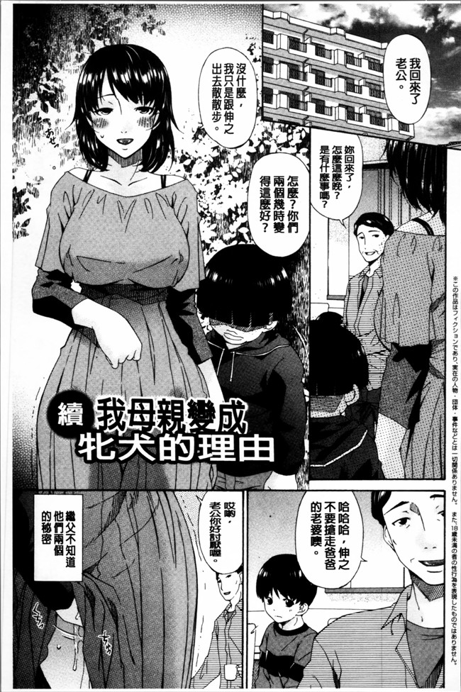 无翼鸟邪恶漫画之女仆h本子[唄飛鳥] 介護奴隷