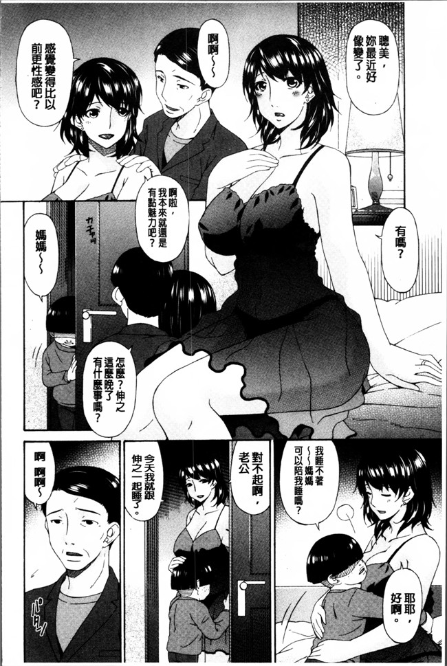 无翼鸟邪恶漫画之女仆h本子[唄飛鳥] 介護奴隷