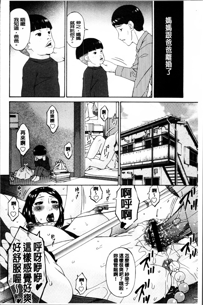 无翼鸟邪恶漫画之女仆h本子[唄飛鳥] 介護奴隷