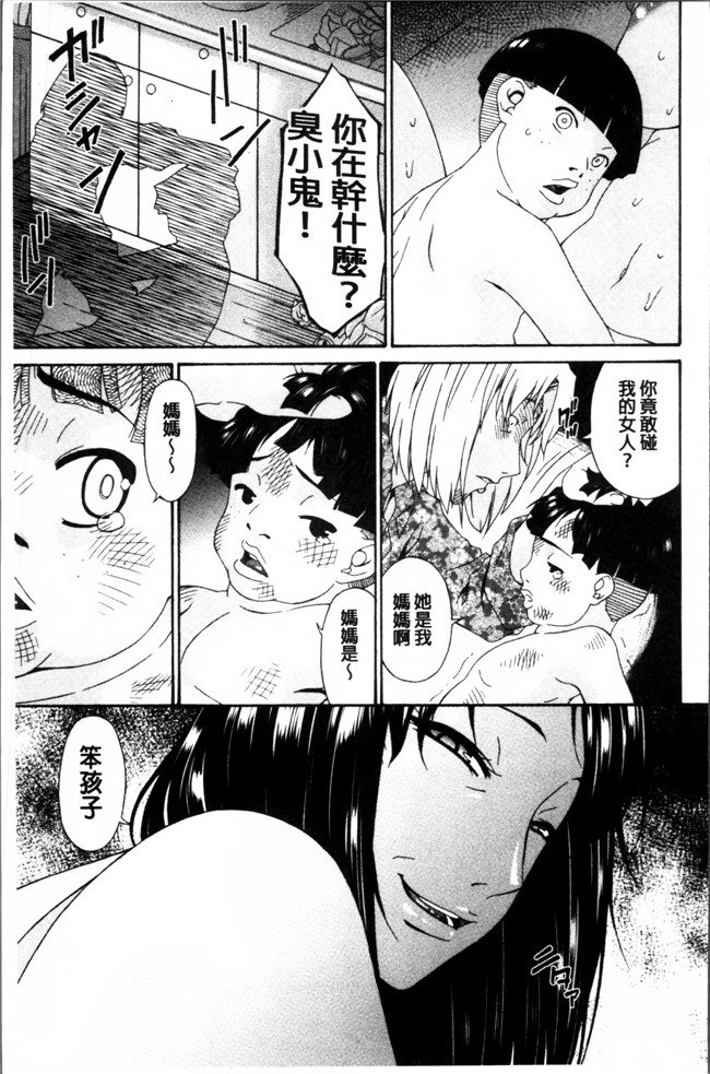 无翼鸟邪恶漫画之女仆h本子[唄飛鳥] 介護奴隷