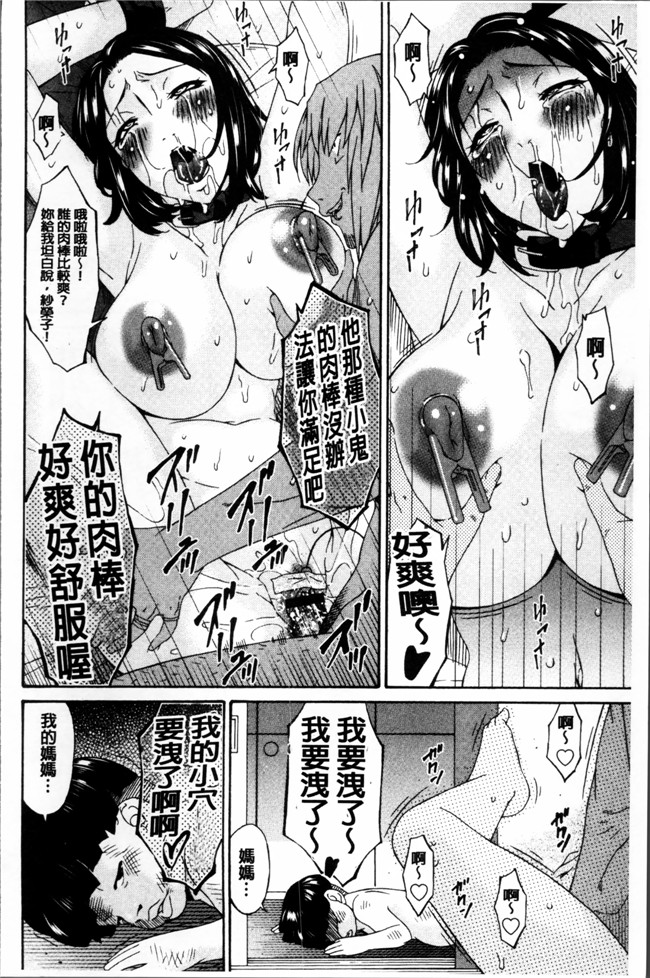 无翼鸟邪恶漫画之女仆h本子[唄飛鳥] 介護奴隷