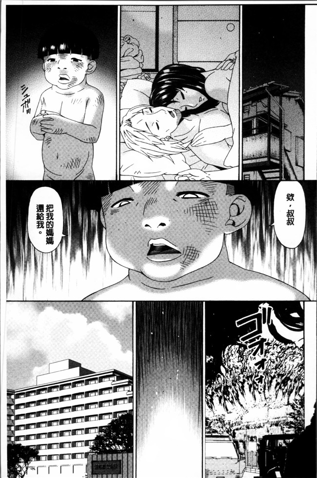 无翼鸟邪恶漫画之女仆h本子[唄飛鳥] 介護奴隷