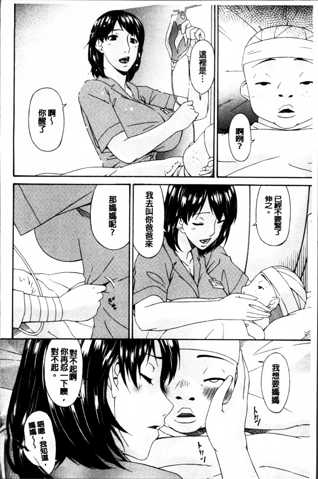 无翼鸟邪恶漫画之女仆h本子[唄飛鳥] 介護奴隷