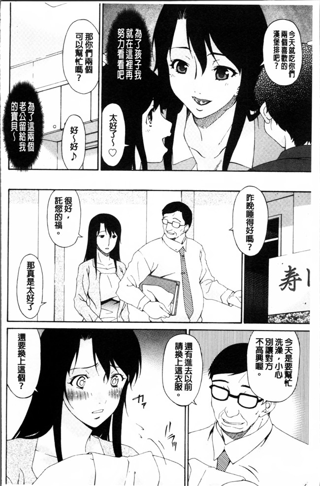 无翼鸟邪恶漫画之女仆h本子[唄飛鳥] 介護奴隷