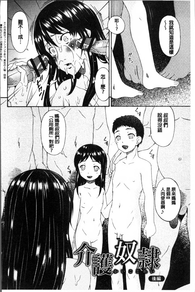 无翼鸟邪恶漫画之女仆h本子[唄飛鳥] 介護奴隷