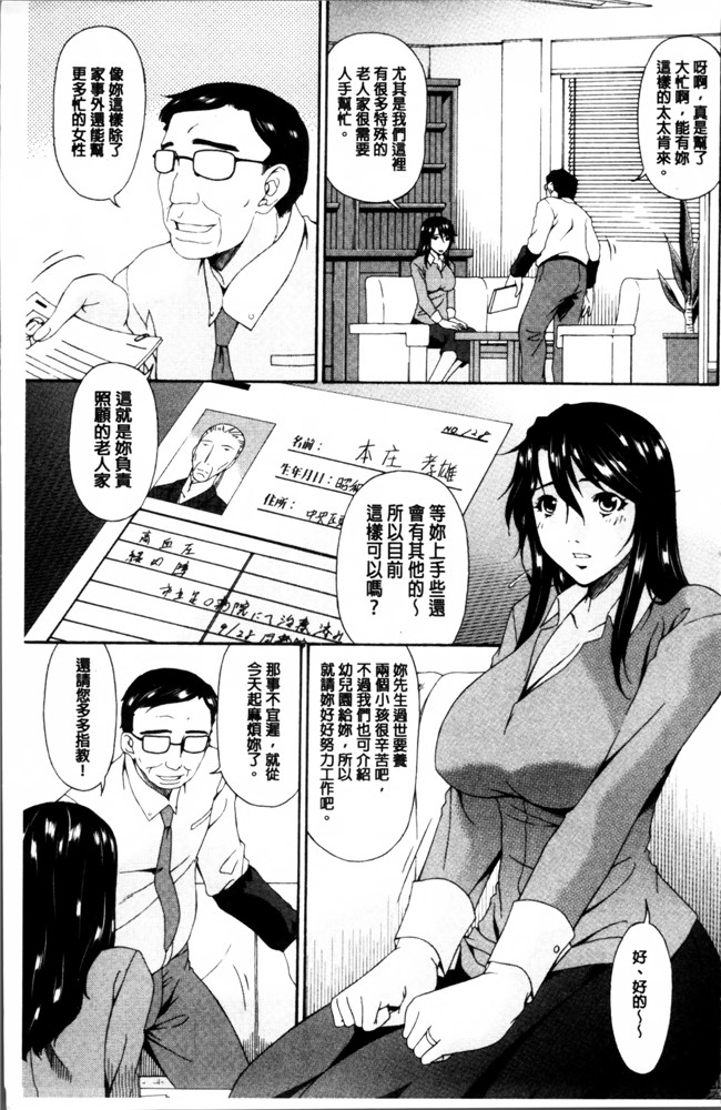 无翼鸟邪恶漫画之女仆h本子[唄飛鳥] 介護奴隷