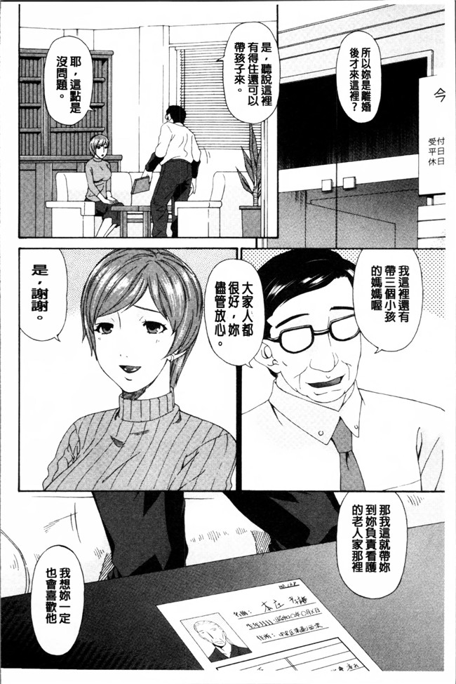 无翼鸟邪恶漫画之女仆h本子[唄飛鳥] 介護奴隷