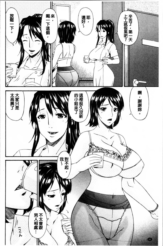 无翼鸟邪恶漫画之女仆h本子[唄飛鳥] 介護奴隷