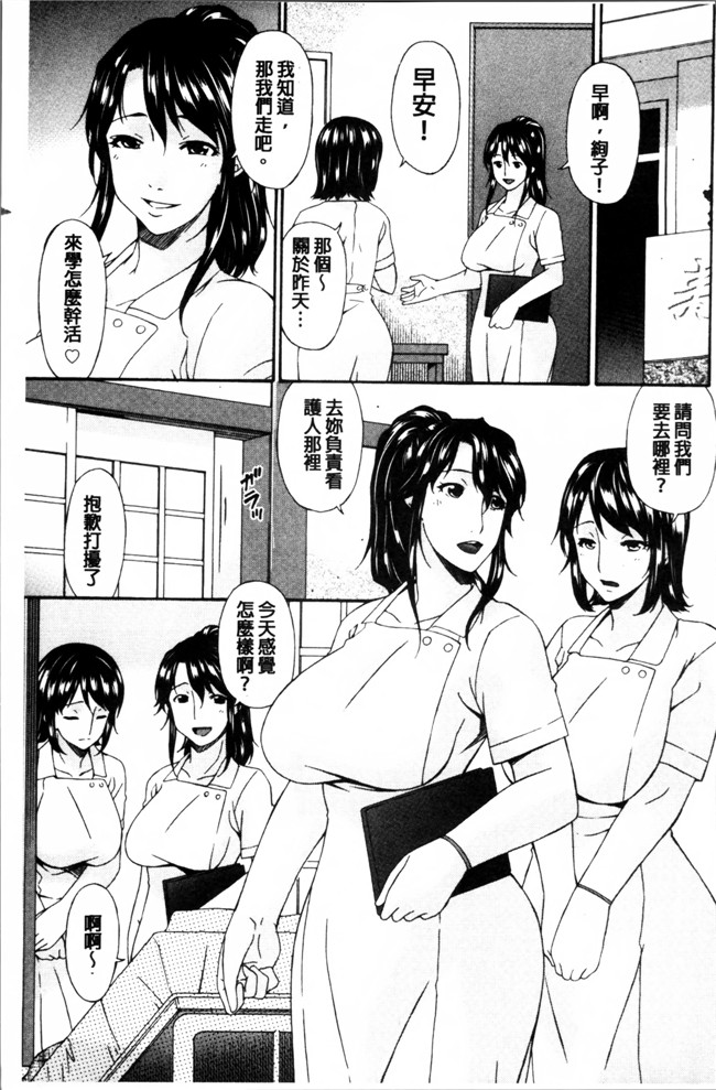 无翼鸟邪恶漫画之女仆h本子[唄飛鳥] 介護奴隷