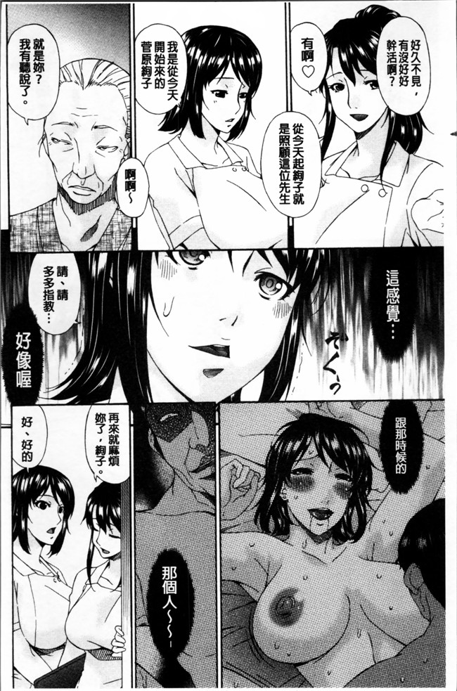 无翼鸟邪恶漫画之女仆h本子[唄飛鳥] 介護奴隷