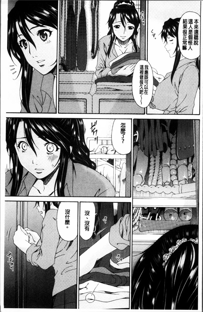 无翼鸟邪恶漫画之女仆h本子[唄飛鳥] 介護奴隷