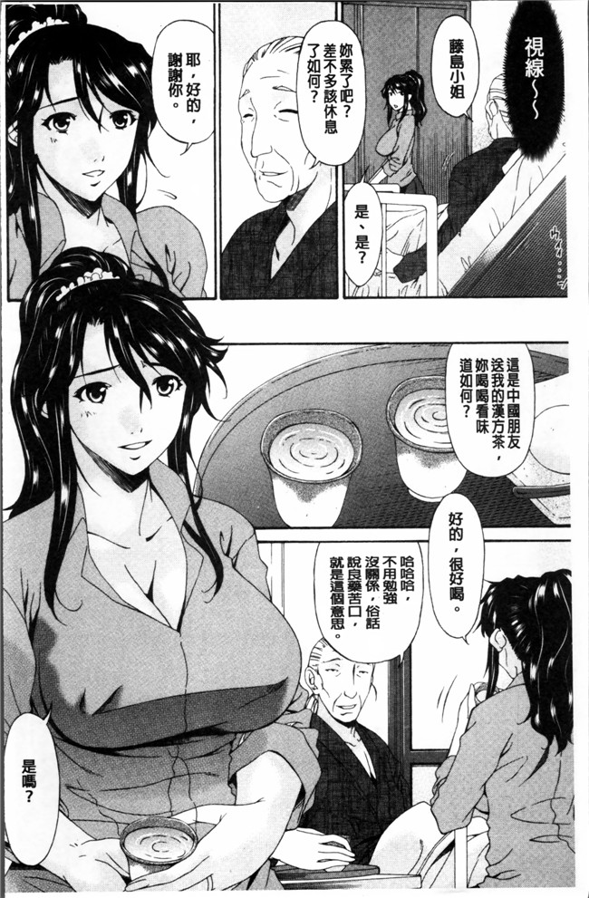 无翼鸟邪恶漫画之女仆h本子[唄飛鳥] 介護奴隷