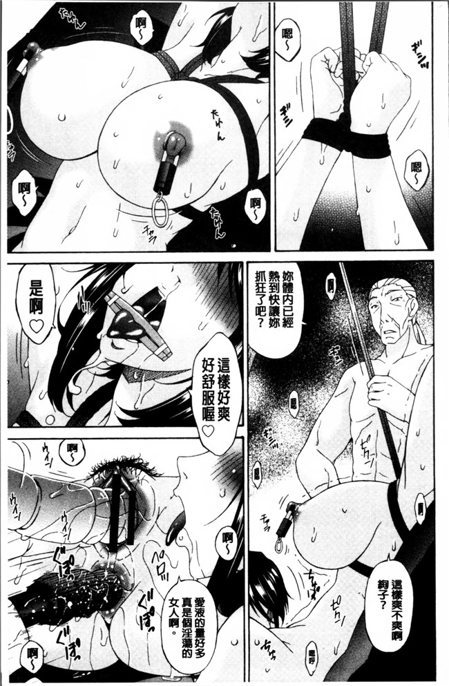 无翼鸟邪恶漫画之女仆h本子[唄飛鳥] 介護奴隷