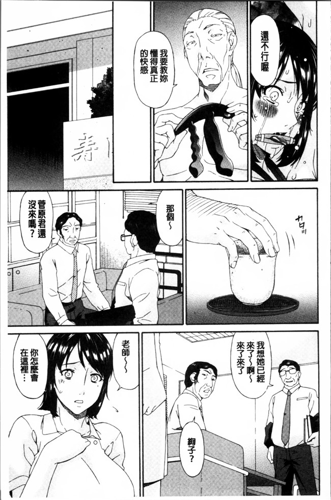 无翼鸟邪恶漫画之女仆h本子[唄飛鳥] 介護奴隷