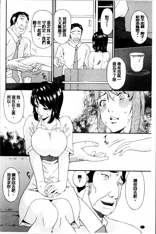 无翼鸟邪恶漫画之女仆h本子[唄飛鳥] 介護奴隷