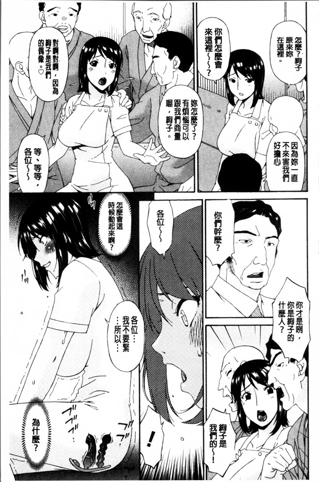 无翼鸟邪恶漫画之女仆h本子[唄飛鳥] 介護奴隷