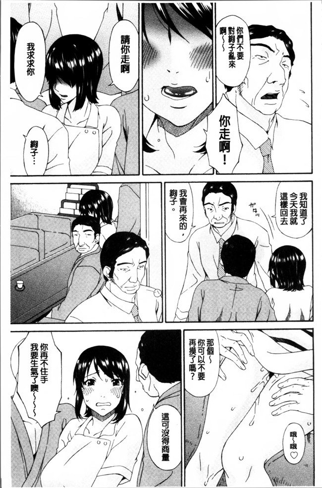 无翼鸟邪恶漫画之女仆h本子[唄飛鳥] 介護奴隷