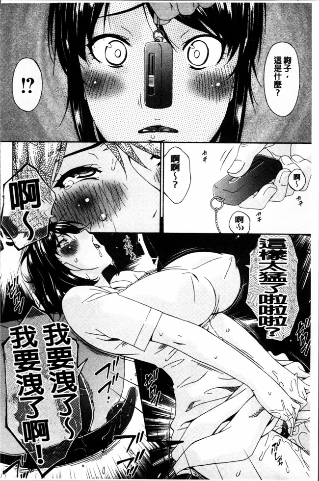 无翼鸟邪恶漫画之女仆h本子[唄飛鳥] 介護奴隷